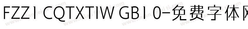FZZ1 CQTXTIW GB1 0字体转换